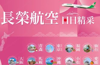 日日精彩