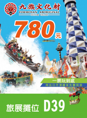 限時搶購只要780元(原價980元)