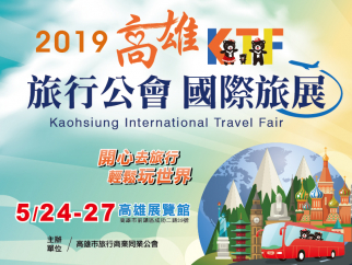 2019旅展~真晨報2019.05.25