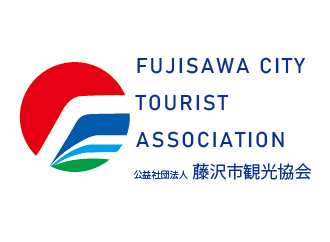 公益社團法人藤澤市觀光協會