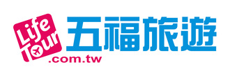 五福旅行社