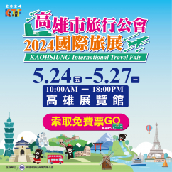 台鋼Wing Stars現身應援高雄國際旅展